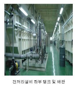 전처리설비 하부 탱크 및 배관