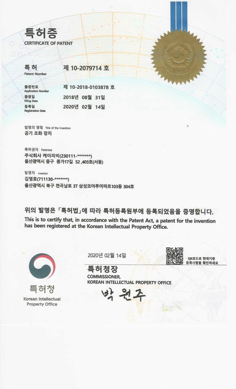 공기조화장치 특허