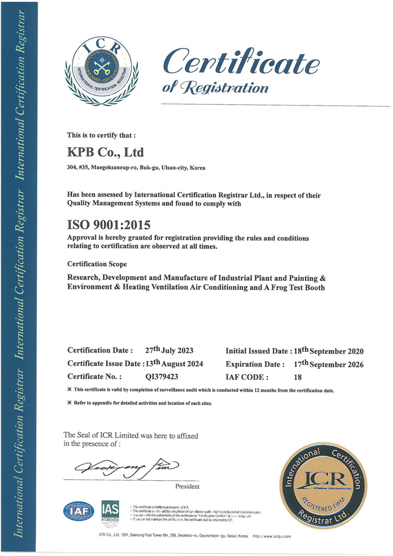 iso9001 2015 품질인증서