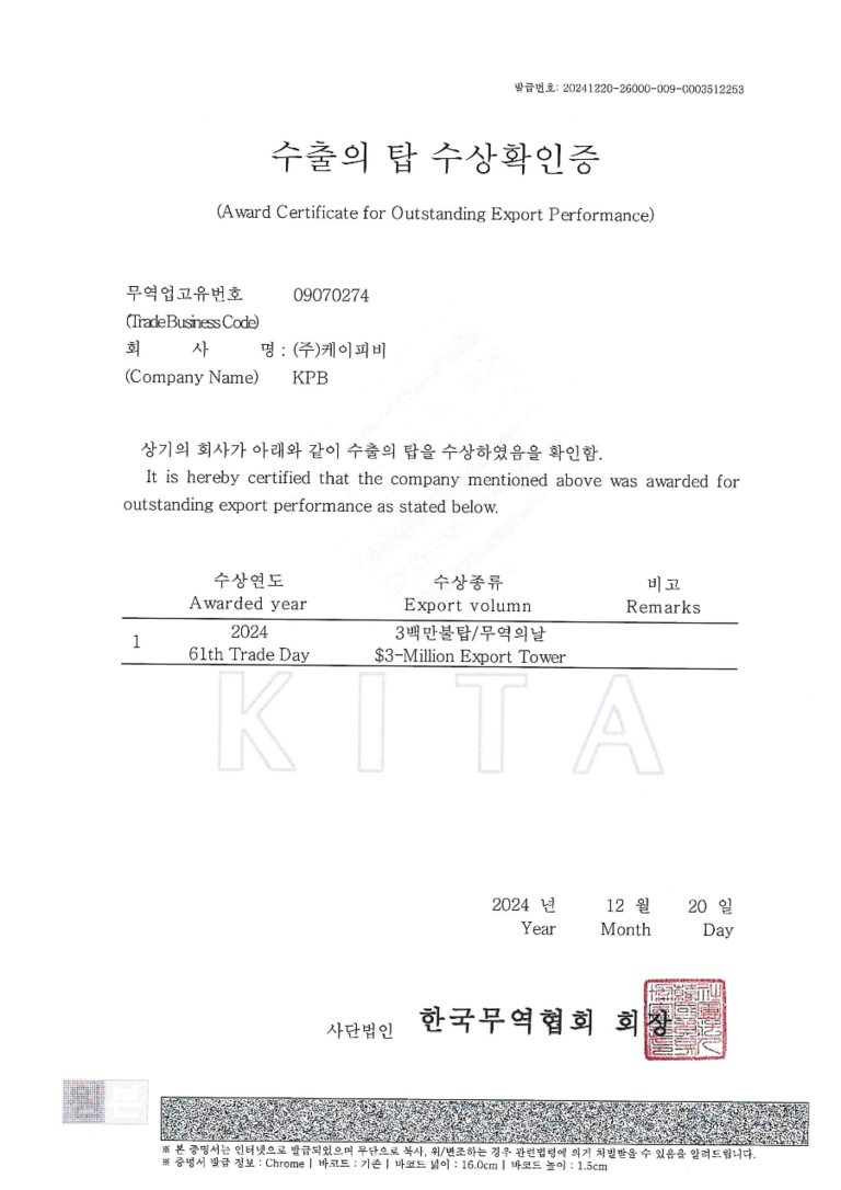 수출의탑수상확인증